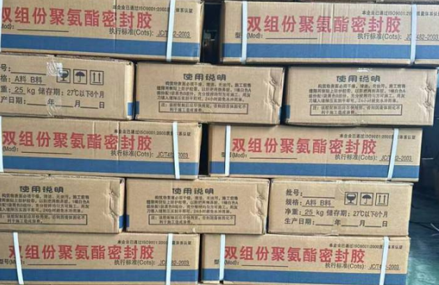 桂林聚硫密封胶